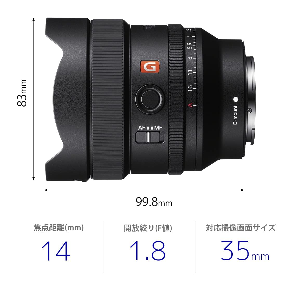 Amazon.co.jp: Sony SEL14F18GM Wide Angle Prime Lens Full Frame FE